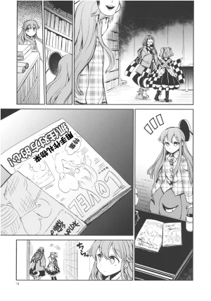 C85 StrangeChameleon Mikagami Hiyori, Hisaka Tooru HEART Touhou Project Chinese 明稿昨拖漢化組 - Page 12