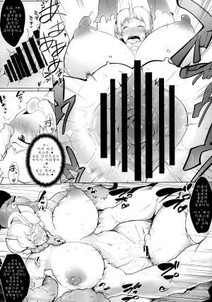 C86 Sasaki Maru Sasaki Tatsuya Ultra Mako-san Ultra Seven Korean - Page 9