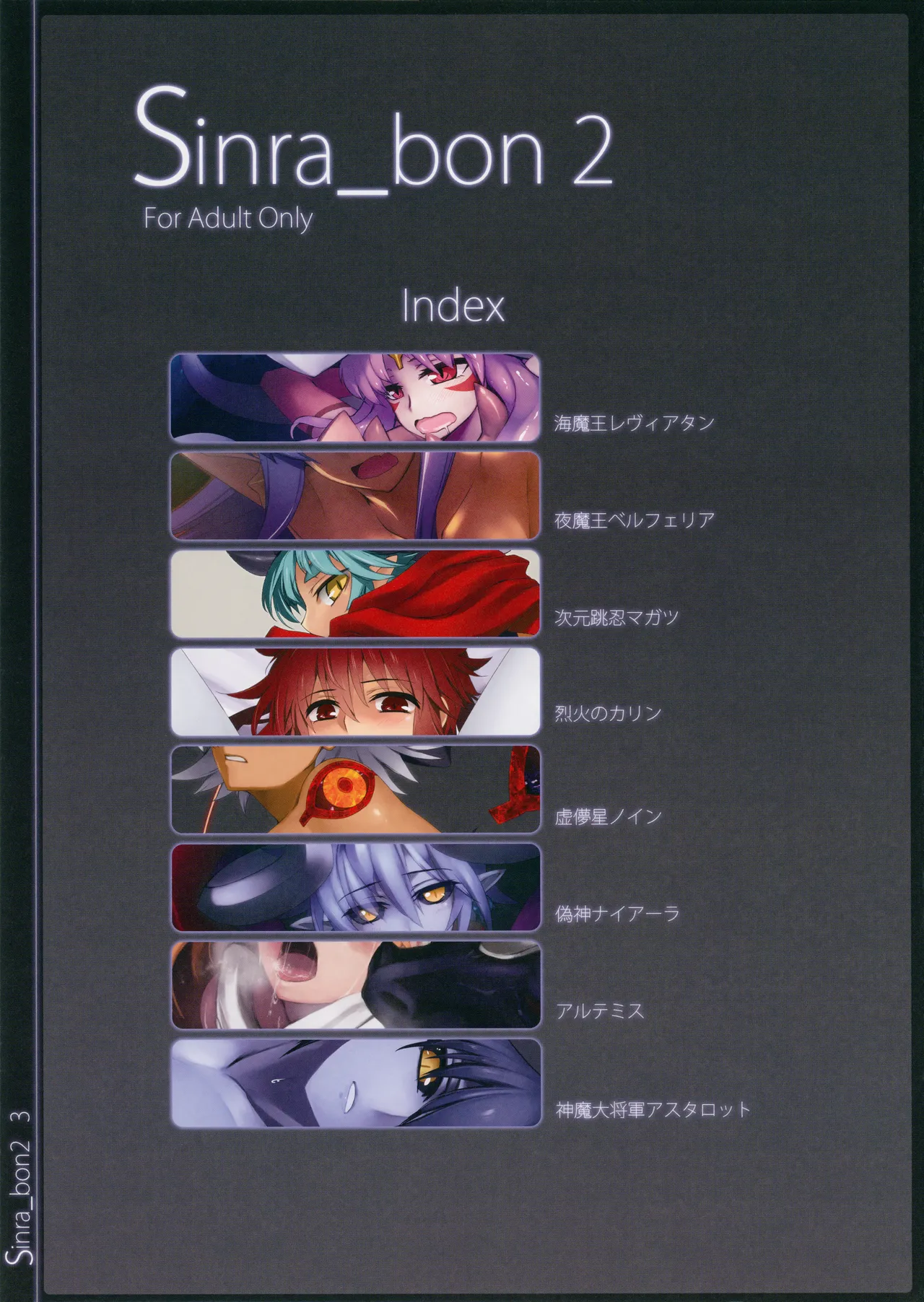 C87 Takebouzu Takepen Sinra_bon 2 Shinrabanshou Choco - Image 4