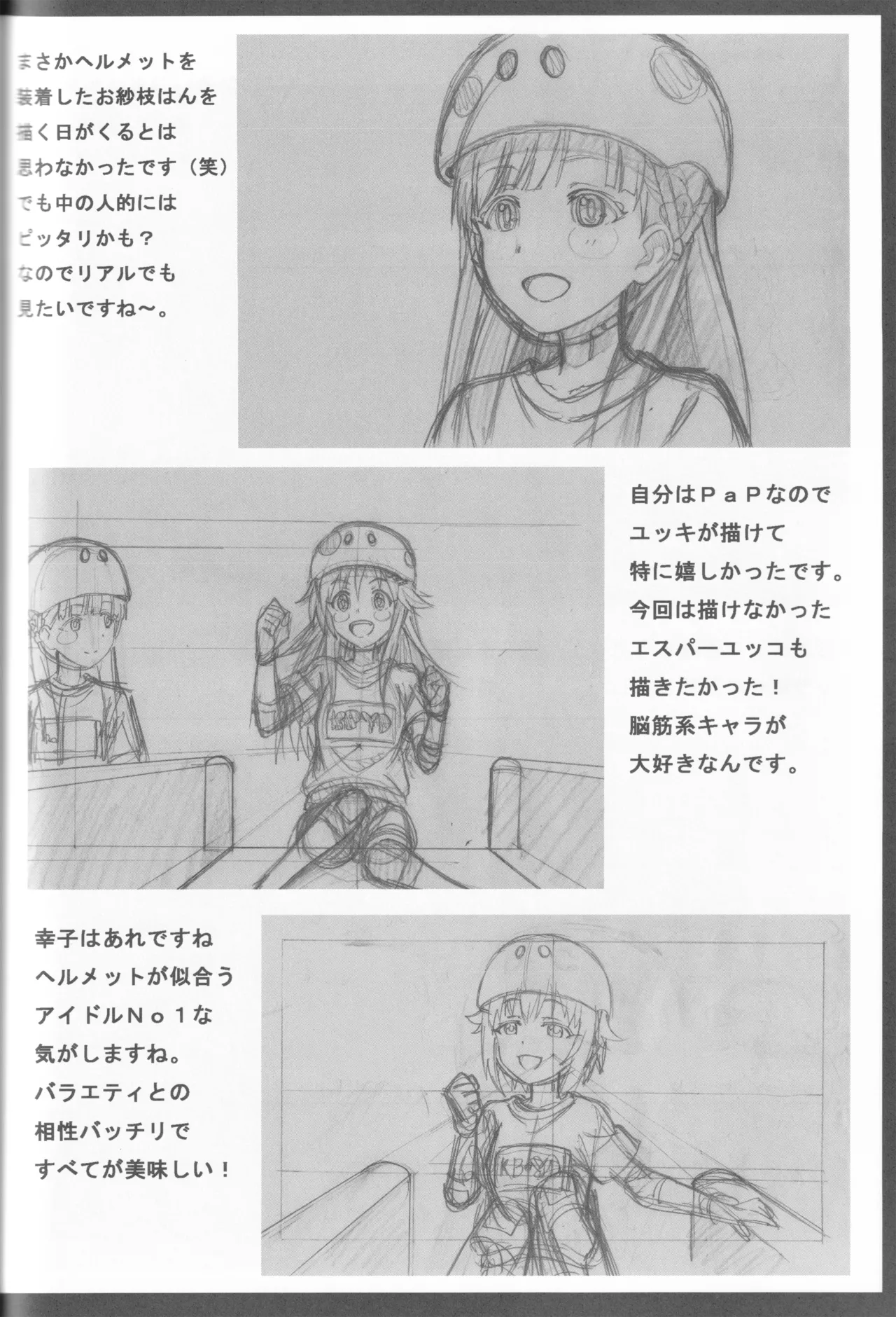 C89 Fairing Onoda Configuration factor of magic THE iDOLMSTER CINDERELLA GIRLS - Image 55