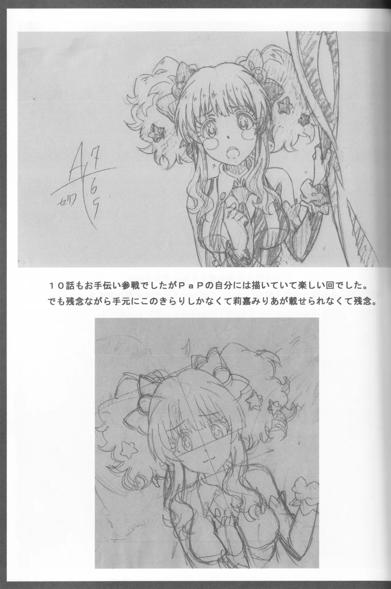 C89 Fairing Onoda Configuration factor of magic THE iDOLMSTER CINDERELLA GIRLS - Image 64