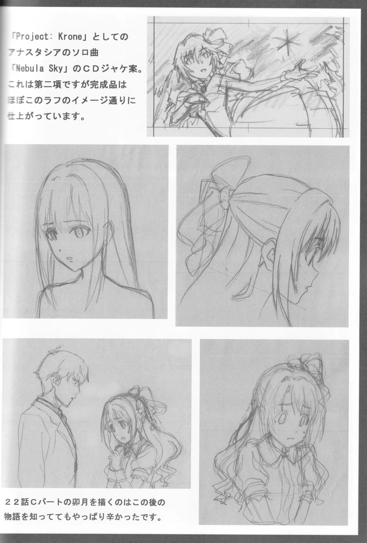 C89 Fairing Onoda Configuration factor of magic THE iDOLMSTER CINDERELLA GIRLS - Image 79