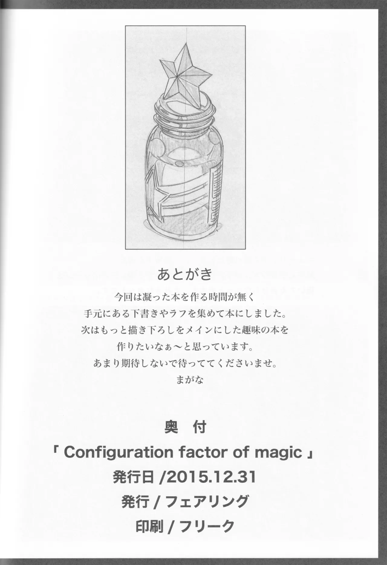 C89 Fairing Onoda Configuration factor of magic THE iDOLMSTER CINDERELLA GIRLS - Image 85