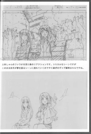 C89 Fairing Onoda Configuration factor of magic THE iDOLMSTER CINDERELLA GIRLS - Page 13