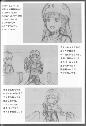 C89 Fairing Onoda Configuration factor of magic THE iDOLMSTER CINDERELLA GIRLS - Page 55