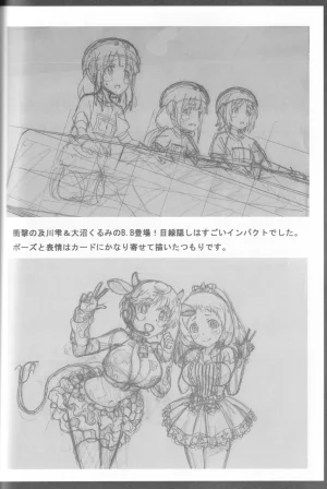 C89 Fairing Onoda Configuration factor of magic THE iDOLMSTER CINDERELLA GIRLS - Page 57