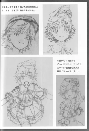 C89 Fairing Onoda Configuration factor of magic THE iDOLMSTER CINDERELLA GIRLS - Page 69