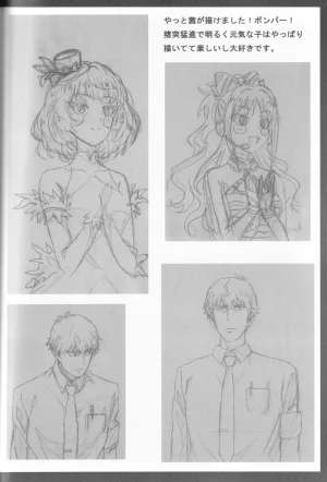 C89 Fairing Onoda Configuration factor of magic THE iDOLMSTER CINDERELLA GIRLS - Page 73