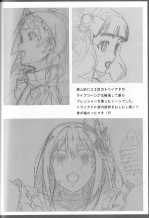 C89 Fairing Onoda Configuration factor of magic THE iDOLMSTER CINDERELLA GIRLS - Page 75