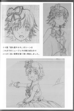 C89 Fairing Onoda Configuration factor of magic THE iDOLMSTER CINDERELLA GIRLS - Page 81