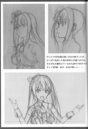 C89 Fairing Onoda Configuration factor of magic THE iDOLMSTER CINDERELLA GIRLS - Page 82