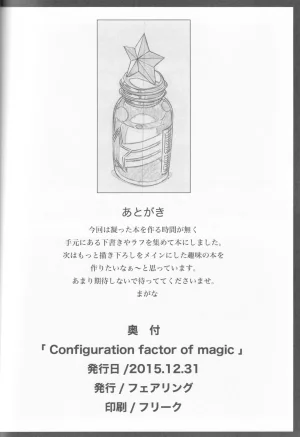 C89 Fairing Onoda Configuration factor of magic THE iDOLMSTER CINDERELLA GIRLS - Page 85
