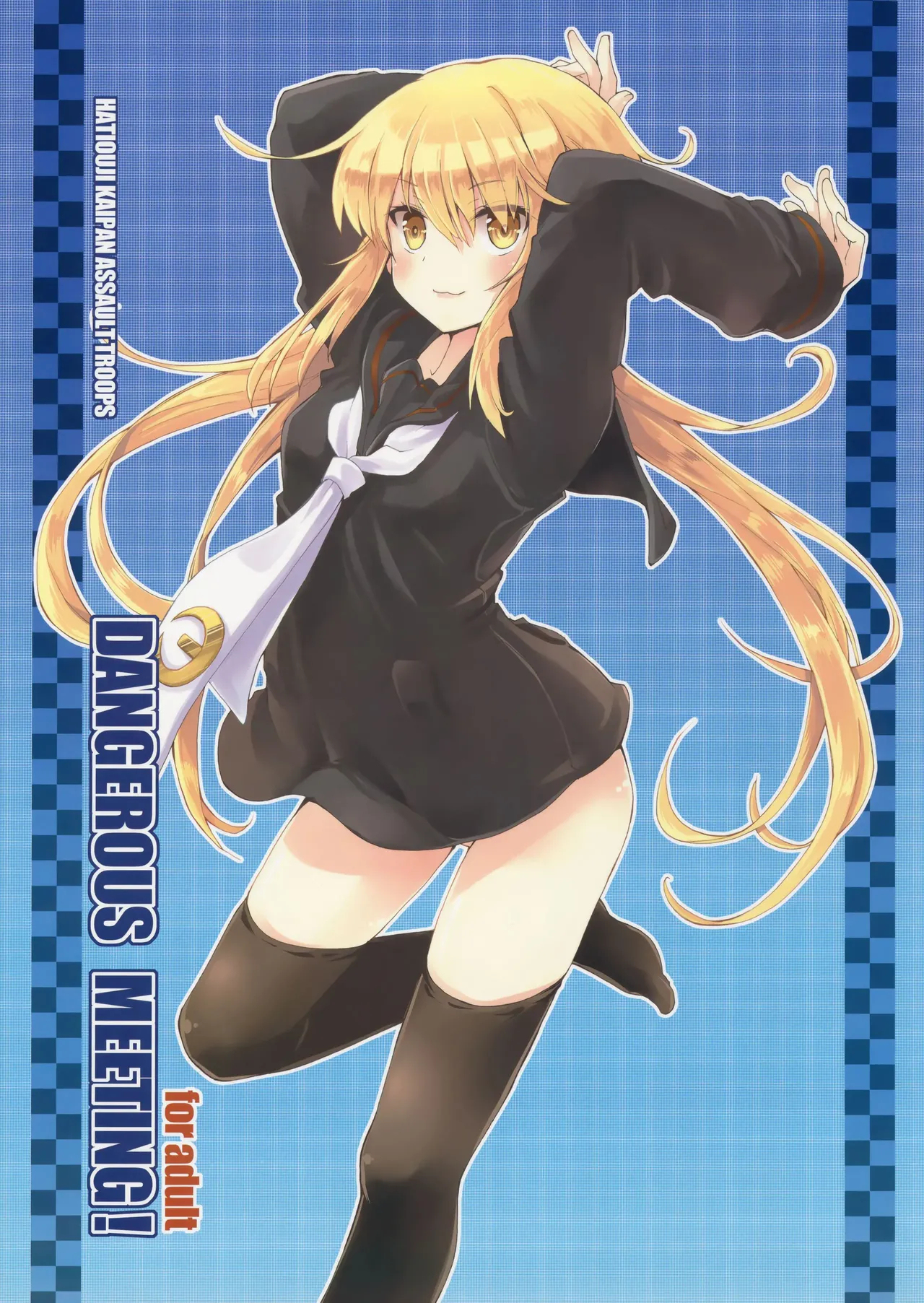 C89 Hachiouji Kaipan Totsugeki Kiheitai Makita Yoshiharu DANGEROUS MEETING Kantai Collection -KanColle- VGT13 English - Image 1