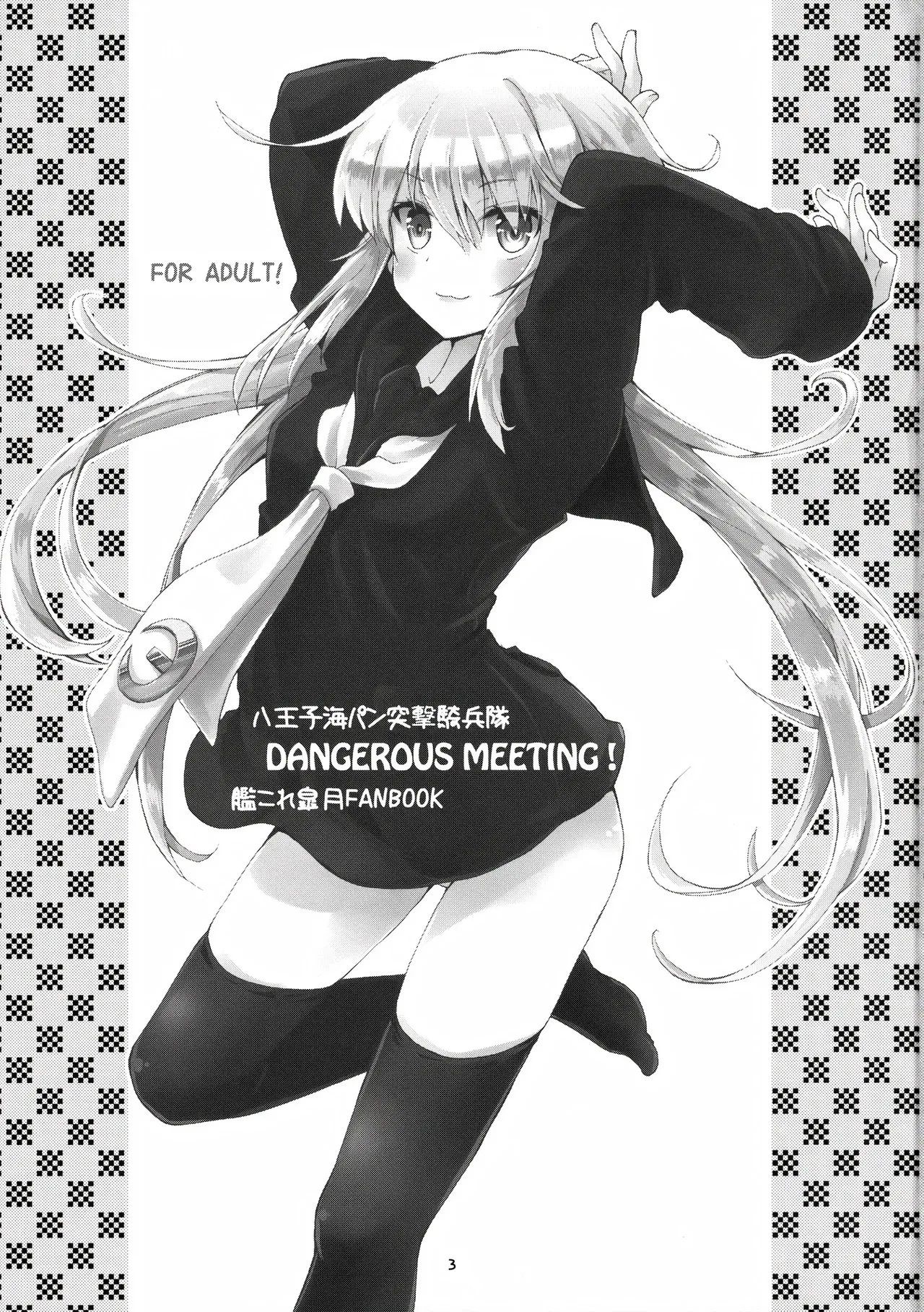 C89 Hachiouji Kaipan Totsugeki Kiheitai Makita Yoshiharu DANGEROUS MEETING Kantai Collection -KanColle- VGT13 English - Image 2