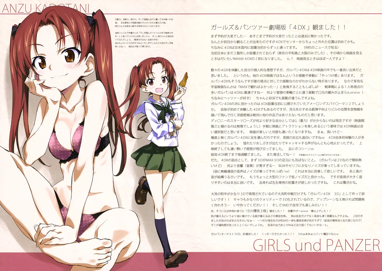 C89 Kinako no Yama Kurashima Tomoyasu Iroiro na Nanika. GuP Girls und Panzer with nude filter - Image 12