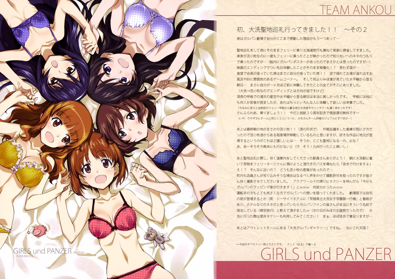 C89 Kinako no Yama Kurashima Tomoyasu Iroiro na Nanika. GuP Girls und Panzer with nude filter - Image 2