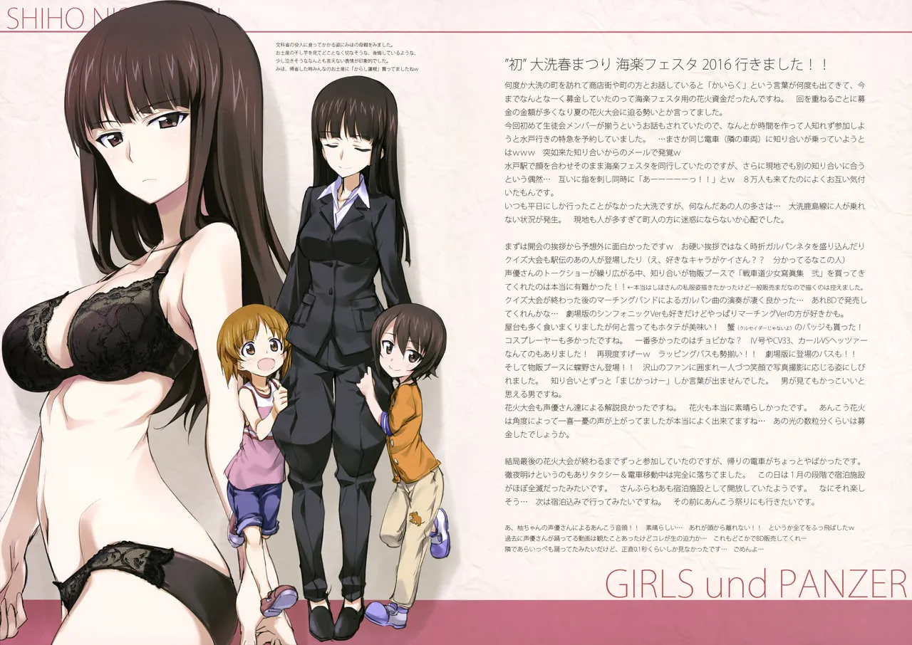 C89 Kinako no Yama Kurashima Tomoyasu Iroiro na Nanika. GuP Girls und Panzer with nude filter - Image 44