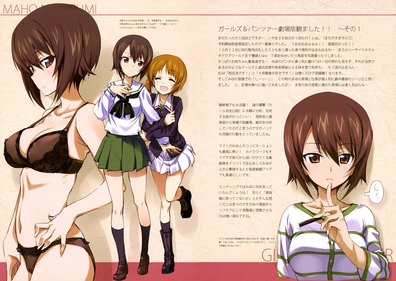 C89 Kinako no Yama Kurashima Tomoyasu Iroiro na Nanika. GuP Girls und Panzer with nude filter - Image 45