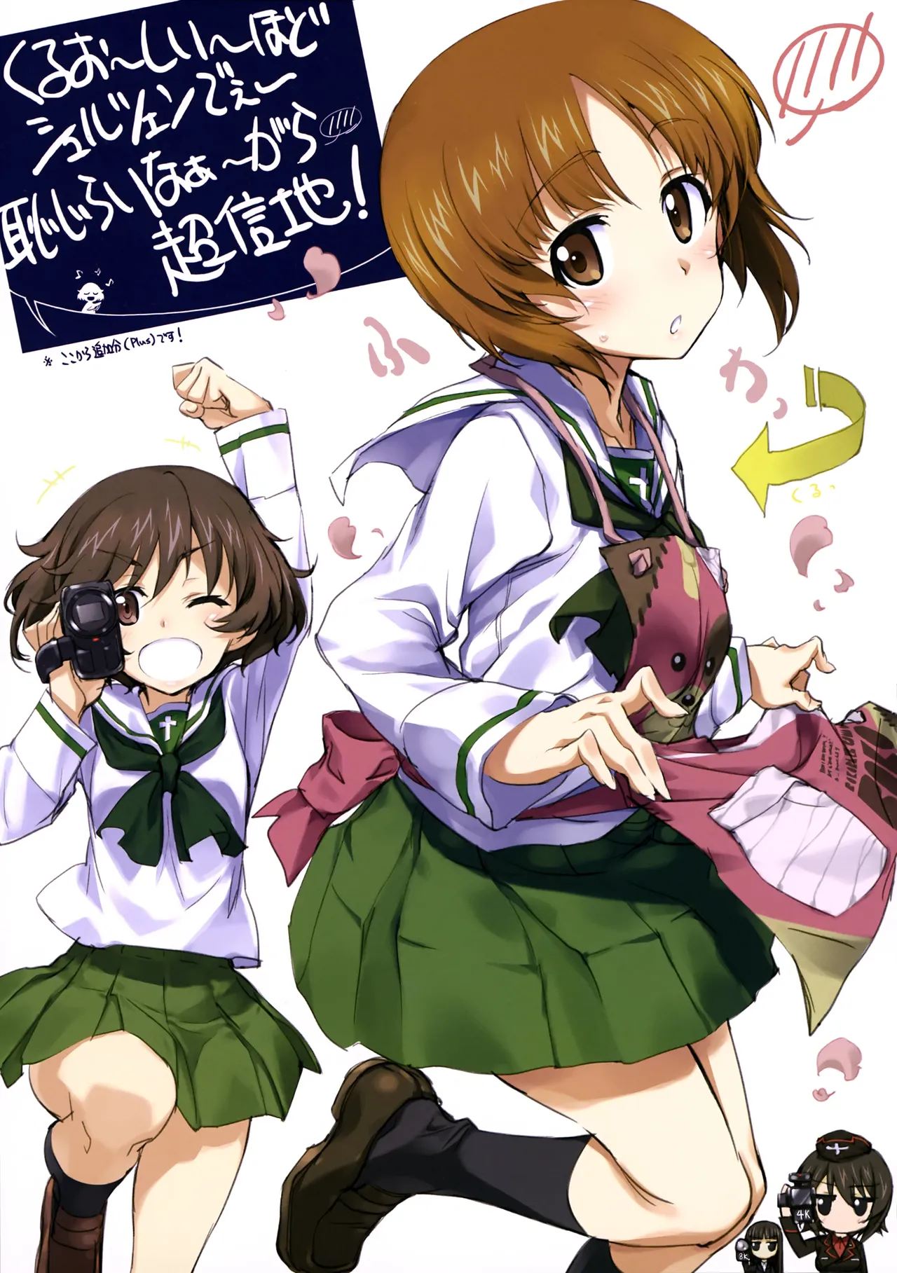 C89 Kinako no Yama Kurashima Tomoyasu Iroiro na Nanika. GuP Girls und Panzer with nude filter - Image 48