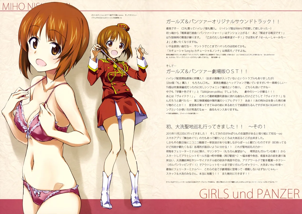 C89 Kinako no Yama Kurashima Tomoyasu Iroiro na Nanika. GuP Girls und Panzer with nude filter - Image 7