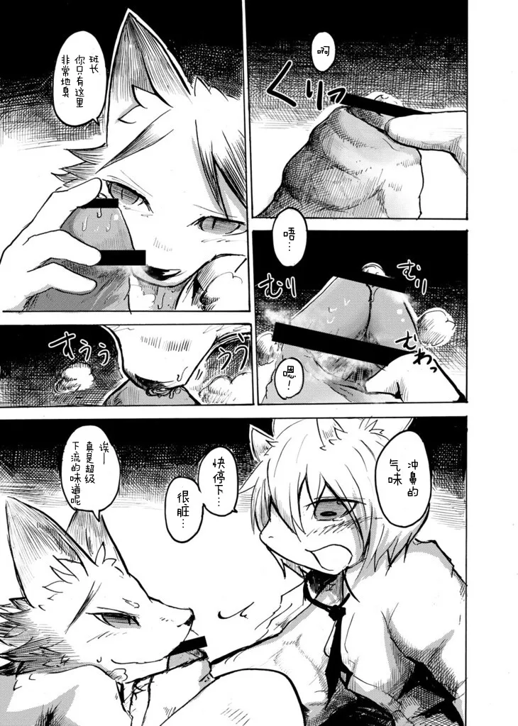 C89 Noppera Koubou Mujina Black Black Chinese 酥米饼个人汉化 - Image 11