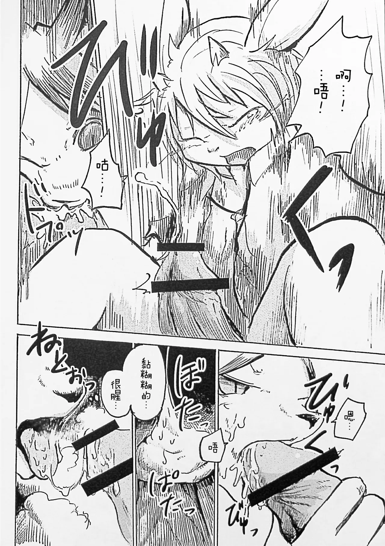 C89 Noppera Koubou Mujina Black Black Chinese 酥米饼个人汉化 - Image 14