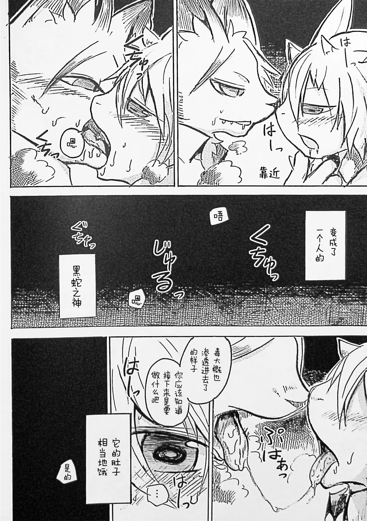 C89 Noppera Koubou Mujina Black Black Chinese 酥米饼个人汉化 - Image 16