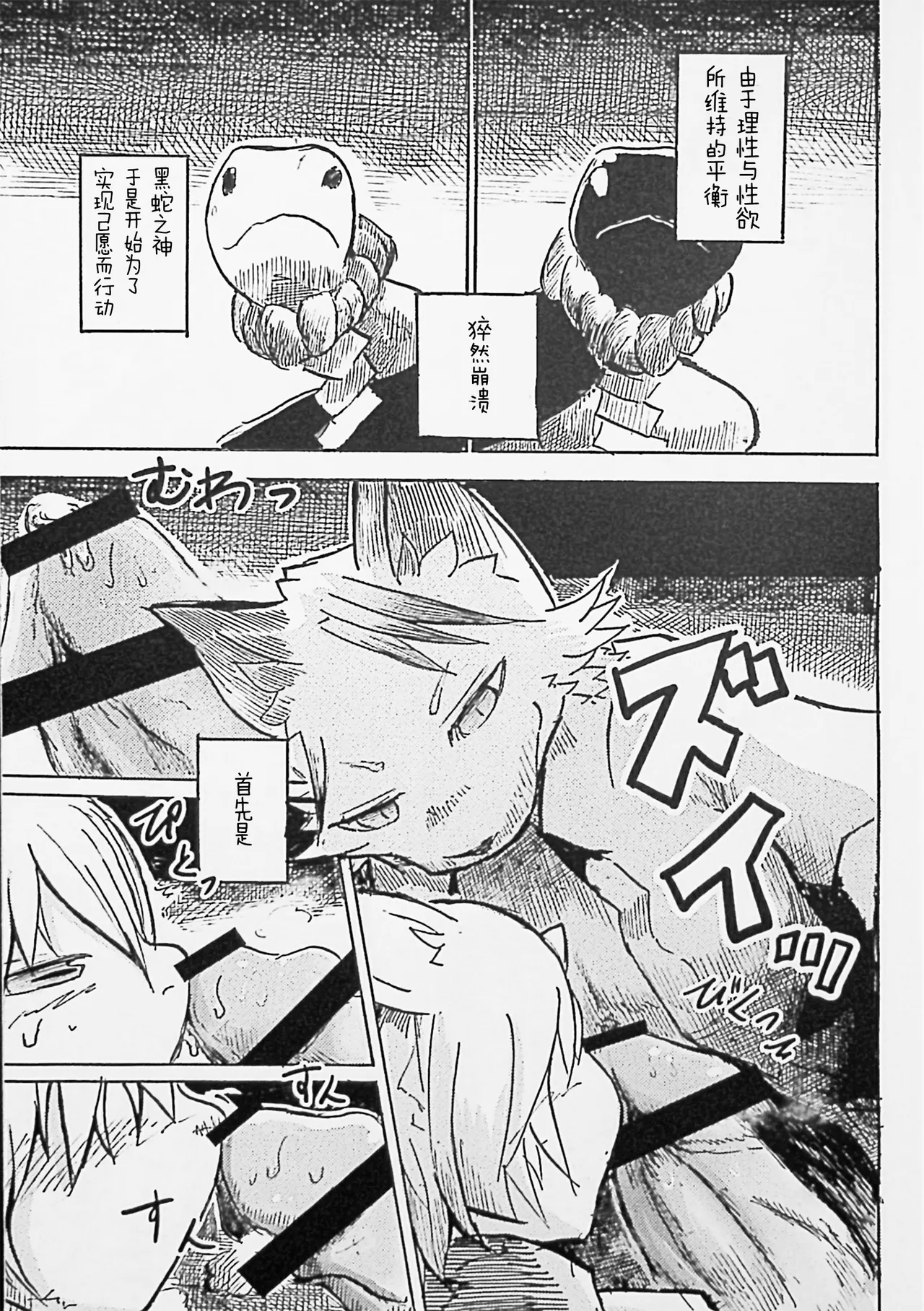 C89 Noppera Koubou Mujina Black Black Chinese 酥米饼个人汉化 - Image 17