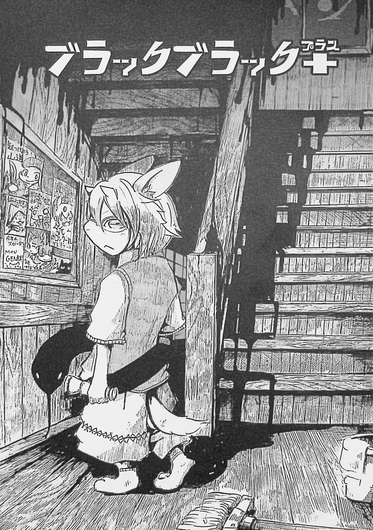 C89 Noppera Koubou Mujina Black Black Chinese 酥米饼个人汉化 - Image 2