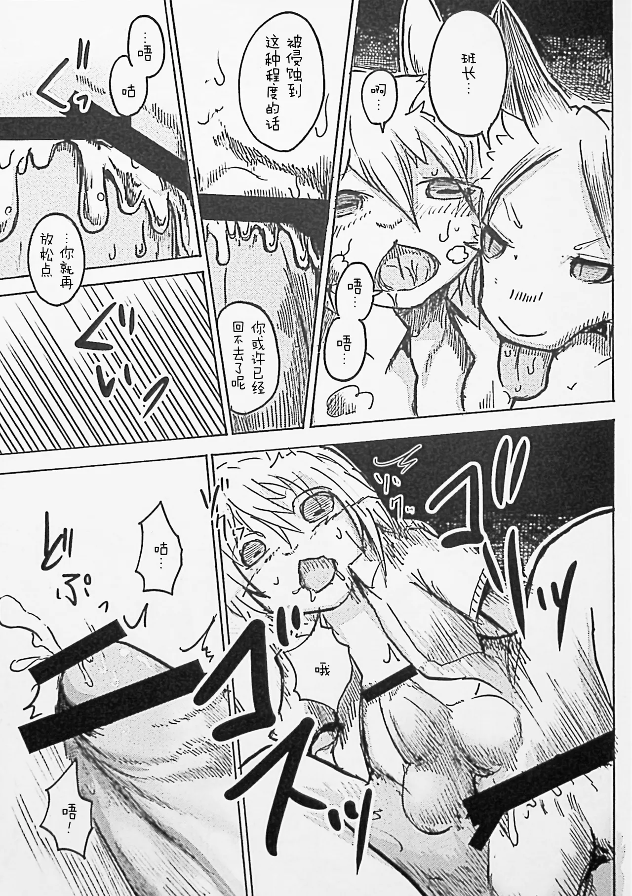 C89 Noppera Koubou Mujina Black Black Chinese 酥米饼个人汉化 - Image 21