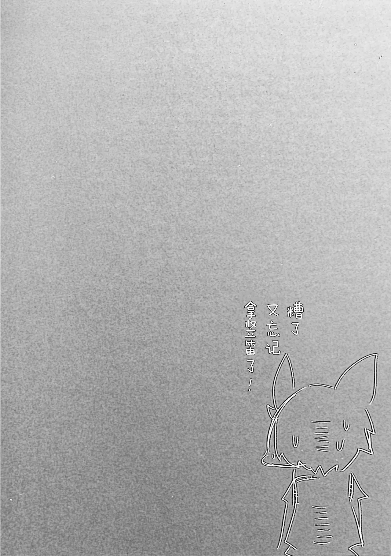 C89 Noppera Koubou Mujina Black Black Chinese 酥米饼个人汉化 - Image 28