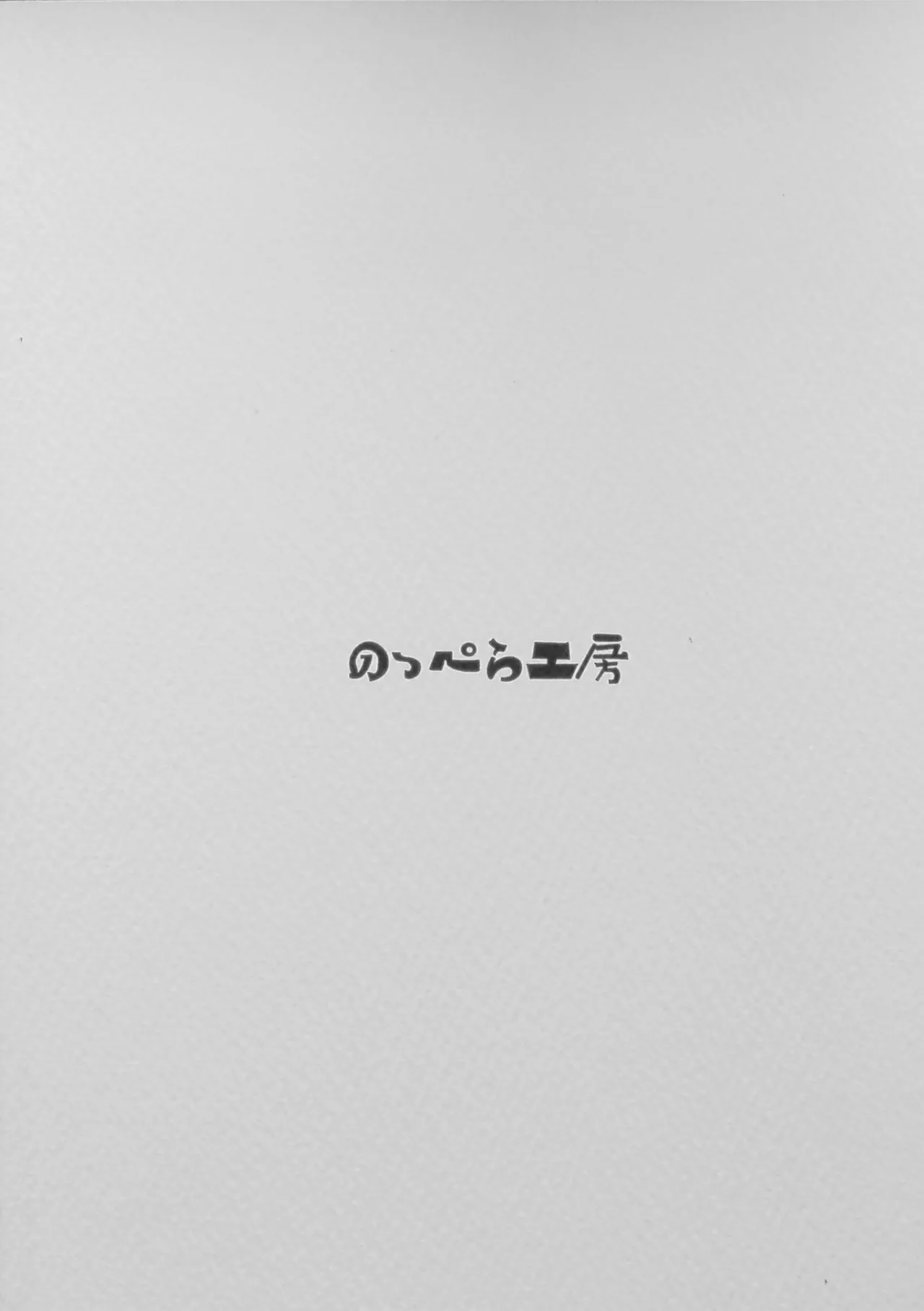 C89 Noppera Koubou Mujina Black Black Chinese 酥米饼个人汉化 - Image 31