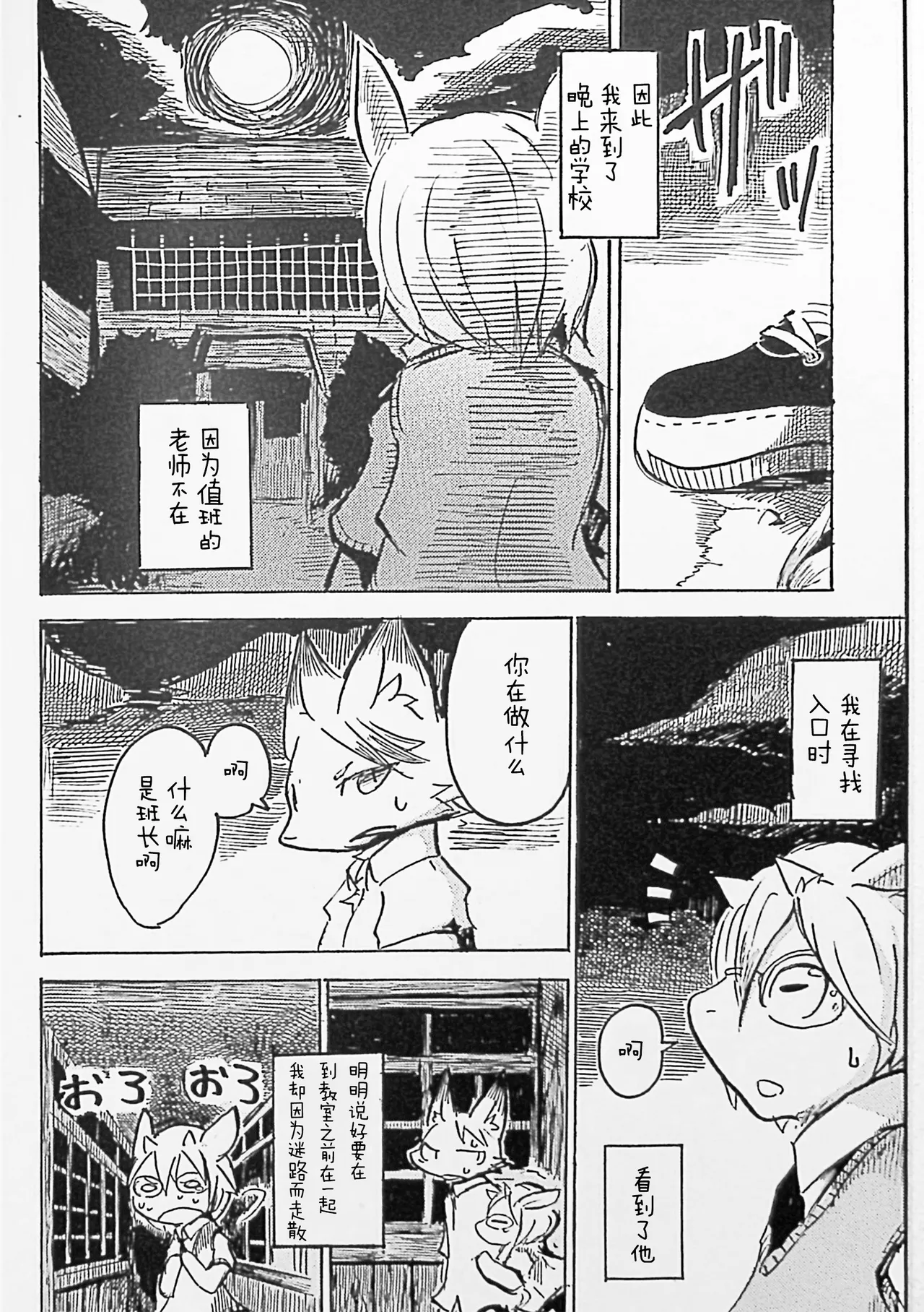 C89 Noppera Koubou Mujina Black Black Chinese 酥米饼个人汉化 - Image 4