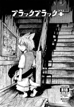 C89 Noppera Koubou Mujina Black Black Chinese 酥米饼个人汉化 Thumbnail