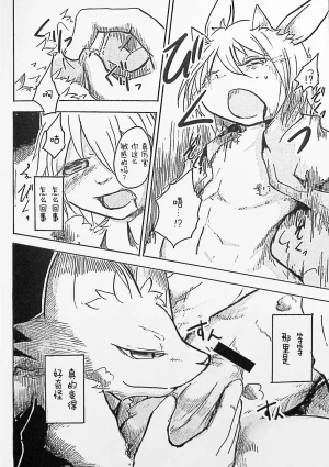 C89 Noppera Koubou Mujina Black Black Chinese 酥米饼个人汉化 - Page 10