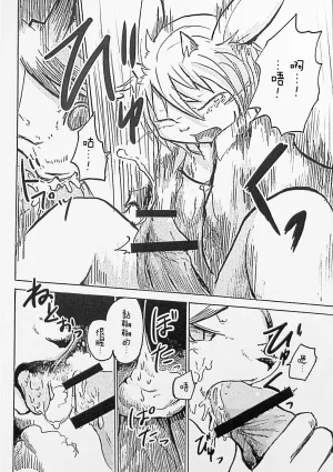 C89 Noppera Koubou Mujina Black Black Chinese 酥米饼个人汉化 - Page 14