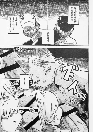 C89 Noppera Koubou Mujina Black Black Chinese 酥米饼个人汉化 - Page 17