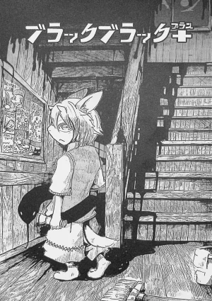 C89 Noppera Koubou Mujina Black Black Chinese 酥米饼个人汉化 - Page 2