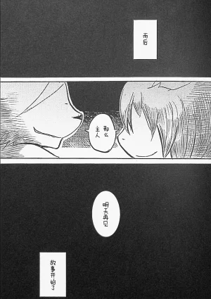 C89 Noppera Koubou Mujina Black Black Chinese 酥米饼个人汉化 - Page 27