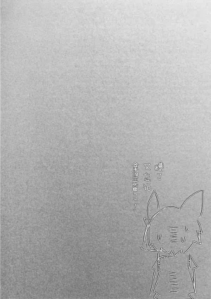 C89 Noppera Koubou Mujina Black Black Chinese 酥米饼个人汉化 - Page 28