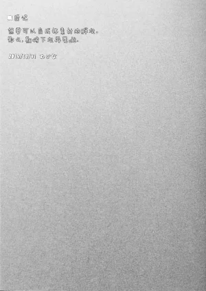 C89 Noppera Koubou Mujina Black Black Chinese 酥米饼个人汉化 - Page 29