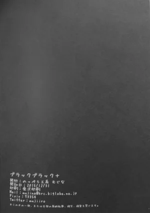 C89 Noppera Koubou Mujina Black Black Chinese 酥米饼个人汉化 - Page 30