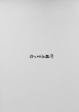 C89 Noppera Koubou Mujina Black Black Chinese 酥米饼个人汉化 - Page 31