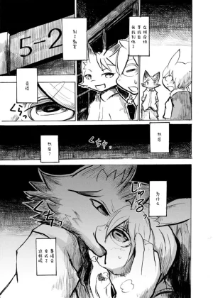 C89 Noppera Koubou Mujina Black Black Chinese 酥米饼个人汉化 - Page 5