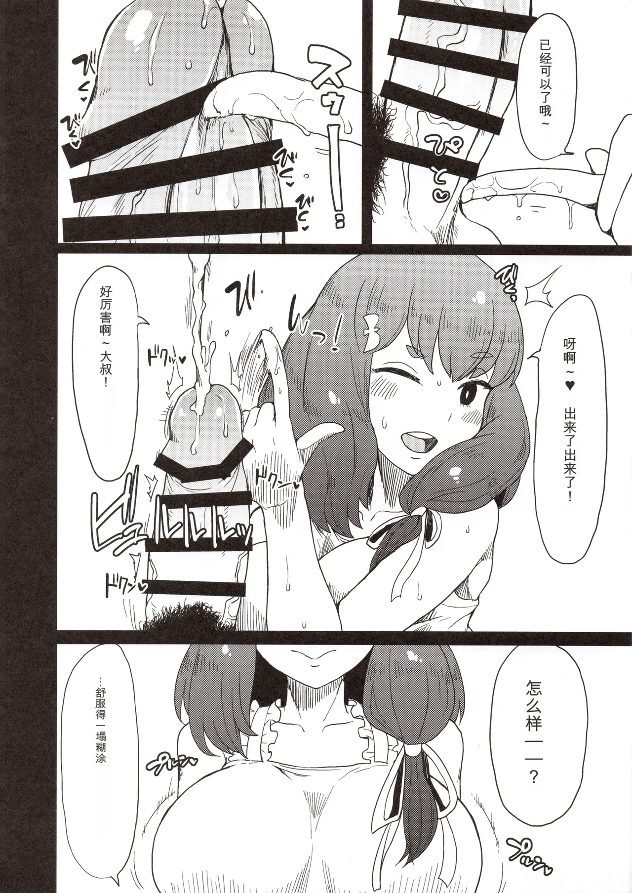 C89 ParadiseGom Gorgonzola Honban nashi Feather Touch Hajime-chan Gatchaman Crowds - Image 10