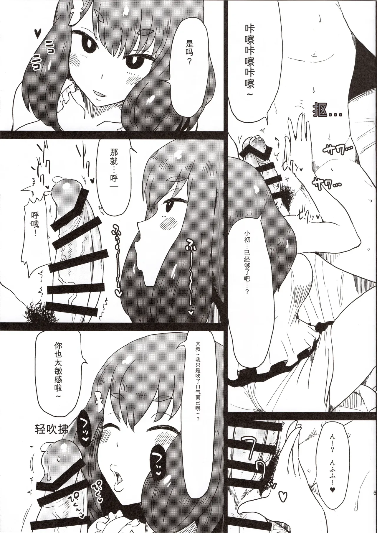 C89 ParadiseGom Gorgonzola Honban nashi Feather Touch Hajime-chan Gatchaman Crowds - Image 7
