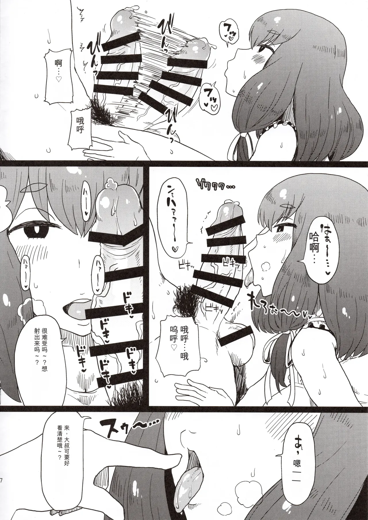 C89 ParadiseGom Gorgonzola Honban nashi Feather Touch Hajime-chan Gatchaman Crowds - Image 8