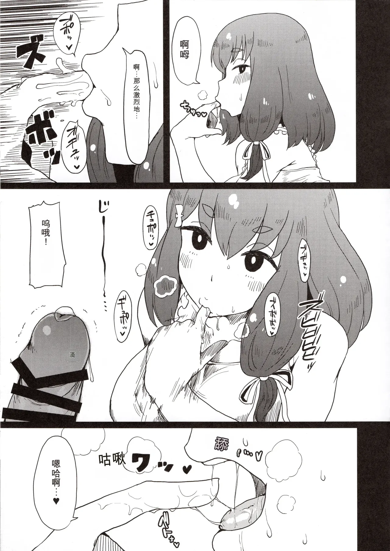 C89 ParadiseGom Gorgonzola Honban nashi Feather Touch Hajime-chan Gatchaman Crowds - Image 9