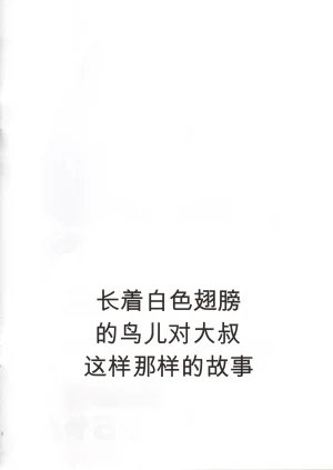 C89 ParadiseGom Gorgonzola Honban nashi Feather Touch Hajime-chan Gatchaman Crowds - Page 2