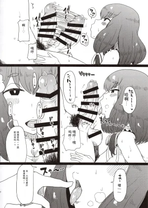 C89 ParadiseGom Gorgonzola Honban nashi Feather Touch Hajime-chan Gatchaman Crowds - Page 8